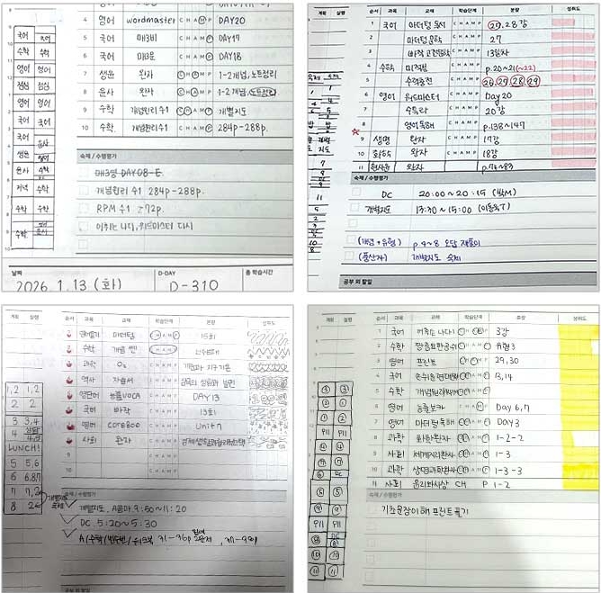 학생별로 작성한 방학 학습 계획표