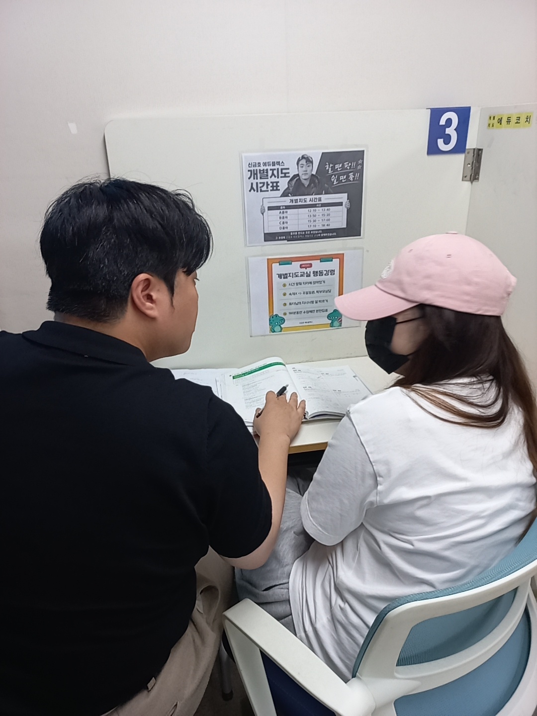학생의 풀이 과정을 확인하며 진행하는 신금호점 개별지도
